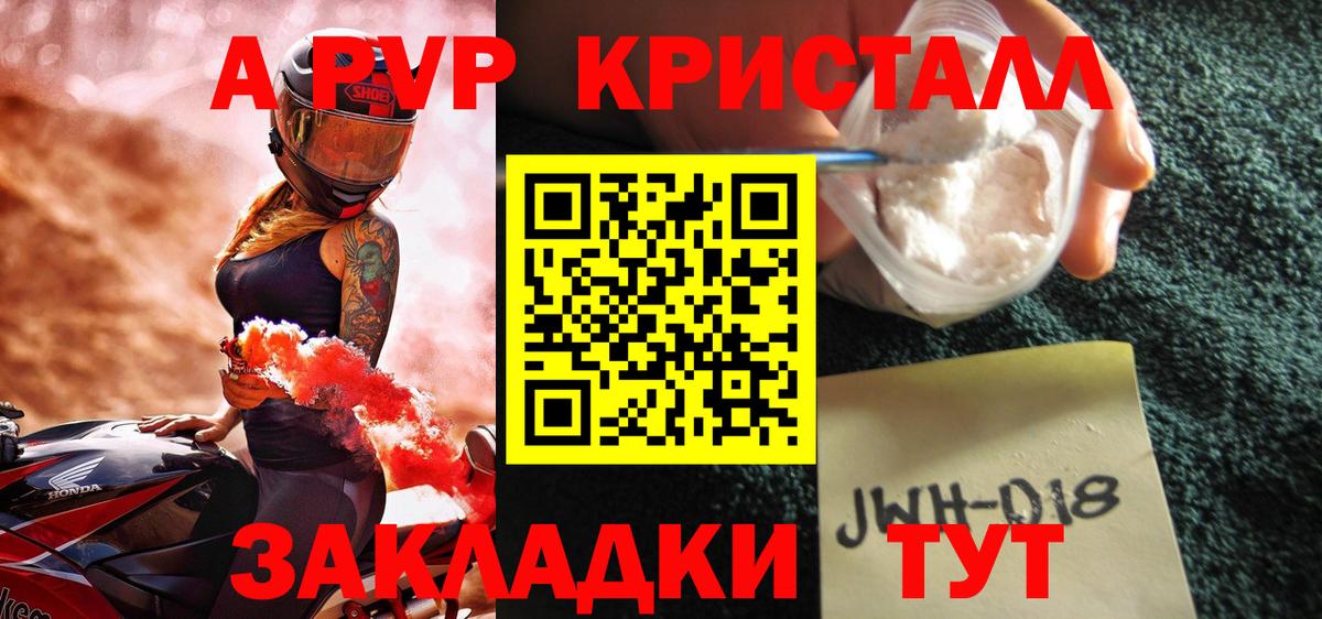 A-PVP мука Россошь