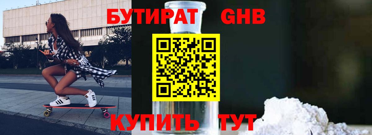 Россошь  БУТИРАТ оксана  БУТИРАТ  Вход с VPN 
