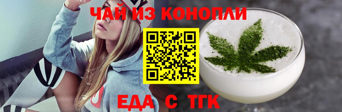 Россошь  Canna-Cookies конопля  Вход с VPN 