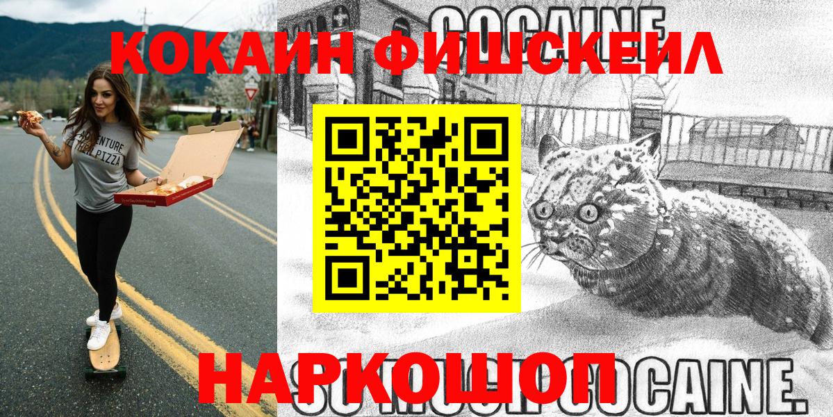 Cocaine Перу  Cocaine Эквадор  Россошь  Вход с VPN 