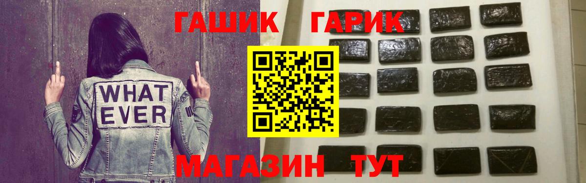 ГАШИШ ice o lator  ГАШ hashish  Россошь  Вход с VPN 