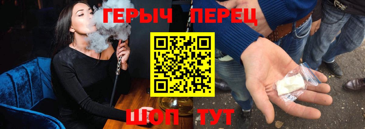 Героин  Героин Heroin  Вход с VPN  Россошь 
