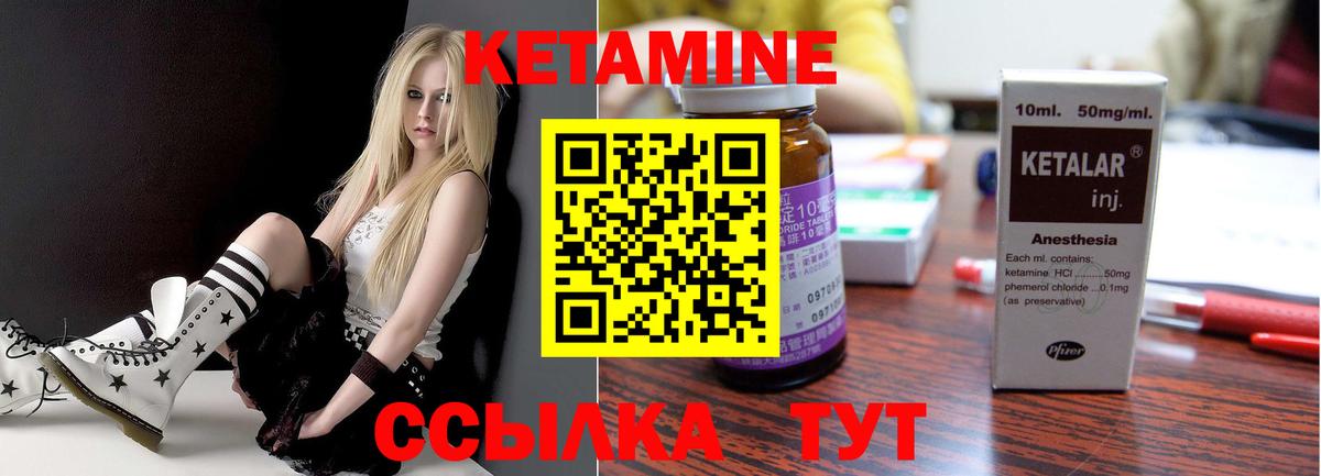 Россошь  Кетамин ketamine  Вход с VPN  Кетамин ketamine 