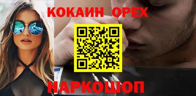 COCAINE Бузулук