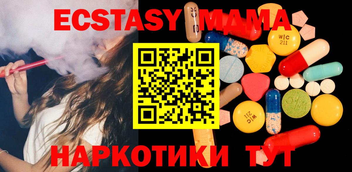 МДМА молли Россошь