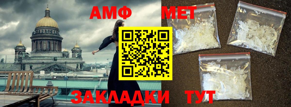 МЕТАМФЕТАМИН пудра Россошь
