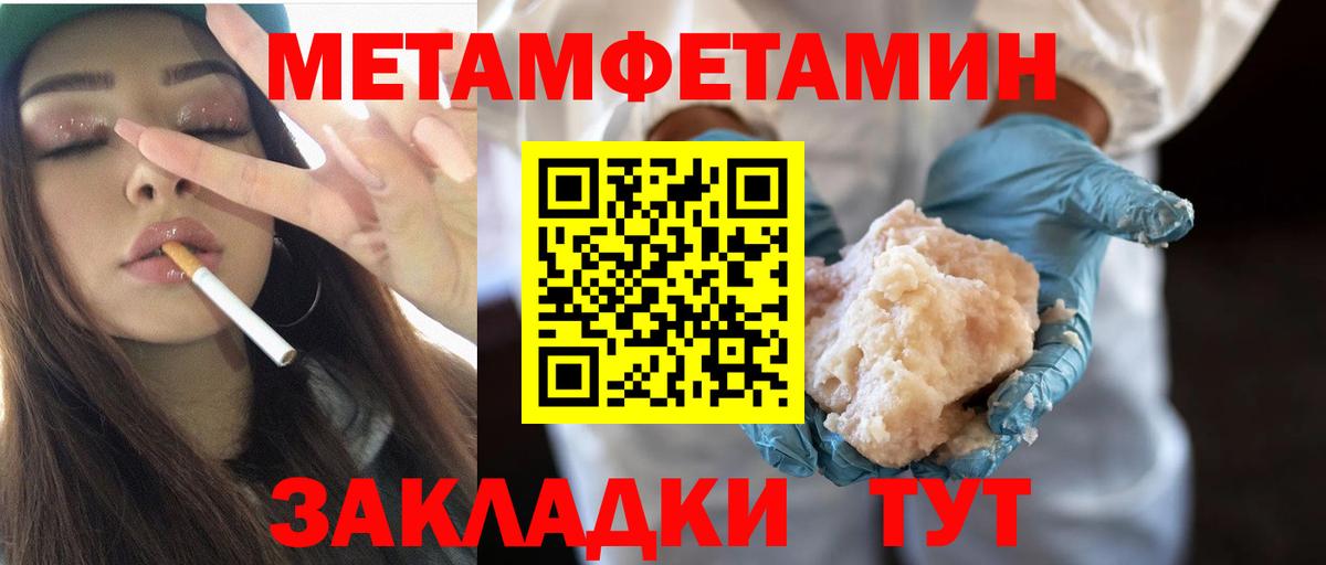 Первитин пудра  Метамфетамин  Россошь  Вход с VPN  Первитин пудра 