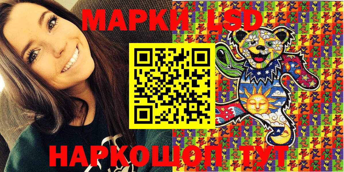 Россошь  Марки N-bome 1500мкг  Вход с VPN 